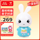 火火兔智能早教故事机0-3-6岁熏听机婴幼儿童男女孩玩具六一儿童节礼物