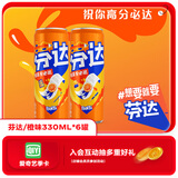 可口可乐芬达Fanta 高考季 橙味摩登罐碳酸饮料 330ml*6罐新老包装随机发