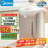 美的（Midea）【国家补贴】电热水瓶热水壶电水壶304不锈钢水壶 5L控温保温恒温开水壶电水壶烧水壶Colour201