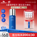 皮宝小蓝瓶舒缓修护精华液敏感肌修红维稳强韧屏障保湿520情人节礼物 小蓝瓶30ml