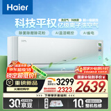 海尔（Haier）空调洗空气pro科技版 除菌除湿 一级能效卧室挂机节能空调 KFR-35GW/E3-1Pro 家电国家补贴