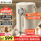 小熊（Bear） 暖吨吨 电热水瓶 恒温电热水壶 升级钛层内胆烧水壶 0塑料抑菌水路 多段保温电水瓶  ZDH-H50P8