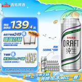 青岛啤酒（TsingTao）鲜活纯生 500ml*18听  SMILEY 快乐运动罐 肖战同款