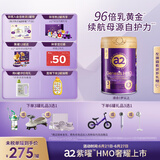 a2奶粉紫曜A2蛋白+6HMO和益生菌 强自护 婴配奶粉3段(1岁+)800g