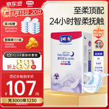 露安适（Lelch）柔护羽柔裤夜用纸尿裤M54(6-11kg) 干爽舒适婴儿纸尿裤尿不湿
