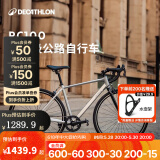 迪卡侬RC100升级版公路自行车Van Rysel男女骑行单车 Van Rysel 银色 XL码 适合身高190cm~200cm