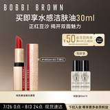 芭比波朗（Bobbi Brown）【圣诞限定】奢金缎光唇膏800号巴黎红冰金棒口红  生日礼物