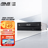 华硕（ASUS）24倍速 SATA接口 内置DVD刻录机 台式机光驱DRW-24D5MT DRW-24D5MT 黑色