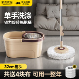 家杰优品旋转拖把31CM家用一拖净免手洗2025拖把桶套装拖地4头