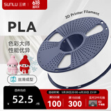 三绿3D打印耗材PLA易打印高韧环保PLA Basic基础色适用拓竹机器创想3D打印机FDM3D打印机材料1KG PLA白色 【含料盘】