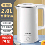 烧水壶热水壶电热水壶电水壶煮水壶恒温便携家用新款大容量 2L 白色尊享保温款