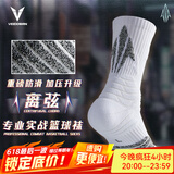 维动（VEIDOORN）离弦专业加厚防滑户外实战篮球袜精英男女毛巾底高筒运动袜 离弦灰【专业实战款一双装】