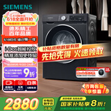 西门子（SIEMENS）iQ300曜石黑 10公斤滚筒洗衣机全自动带烘干 洗烘一体AI智能投放 蒸气除菌除螨 A20W 家电国家补贴