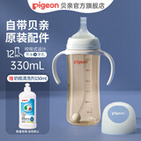 贝亲奶瓶ppsu 吸管奶瓶 重力球奶瓶一岁以上自然离乳奶瓶双把手大容量 330ml 一岁以上