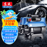 东成手提便携式高压清洗机Q1W-FF-5.5/7PLUS洗车泵家用洗车水枪