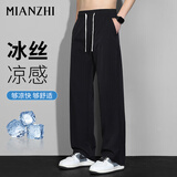 棉致森马集团冰丝裤男夏季超薄透气速干休闲裤宽松运动凉感阔腿裤子