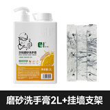 尔哈（EH）洗手膏 新EH-70 油污清洗剂除油污磨砂橙油浓缩工业去机油重油黑手变白手清洗剂2L（配支架）