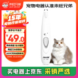 来旺兄弟猫咪剃脚毛器宠物狗狗剃毛器局部修剪电动推子LED灯PC-280白色