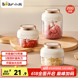 小熊（Bear）捣蒜器 打压蒜泥捣碎神器家用拉蒜器绞肉馅搅碎机器加大拉环200ml