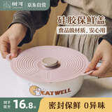 树可硅胶保鲜盖家用食品保鲜碗盖密封盖子可微波炉加热防溅罩