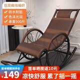 依恋达摇摇椅藤椅躺椅老人午休午睡椅子阳台家用逍遥椅户外休闲懒人摇椅 红棕色【升级款 双层加厚+双轮】