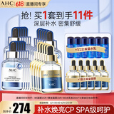 AHC B5玻尿酸面膜三盒+黄金面膜两盒 护肤品套装生日礼物