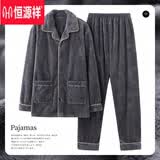恒源祥男士珊瑚绒睡衣秋冬季加厚加绒保暖法兰绒家居服套装冬天可外穿 CK224简约灰织带 2XL 【150-175斤】