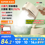 苏泊尔（SUPOR）【手持热卖榜TOP1】挂烫机微增压大蒸汽家用手持熨烫机电熨斗大功率旅游出差便携式除菌EGH-915A