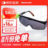 霍尼韦尔（Honeywell）护目镜 S200A防风防飞溅粉尘男女防雾抗冲击耐刮擦防护眼镜100111