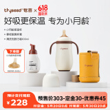 世喜婴儿保温杯宝宝小月龄吸管316L不锈钢学饮水杯杯套款+泡泡净