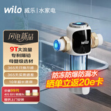 威乐威乐前置过滤器家用全自动清洗反冲洗防爆防冻 40微米全屋中央8T净水器 大通量管道过滤器  前置过滤器【RPS104】包安装