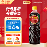 六月鲜经典系列 特级红烧酱油1L【特级酱油】0%添加防腐剂 老抽欣和出品