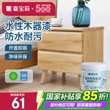 嘉宝莉（CARPOLY）水性木器漆哑光清漆翻新衣柜刷新门框房门木椅子餐桌木艺家具1kg
