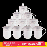 鹏博陶瓷 景德镇办公杯带盖定制杯子商务会议杯酒店宾馆水杯家用10只装 10个装【夜巴黎】