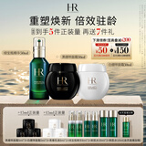 赫莲娜HR黑白绷带50+绿宝瓶50面霜精华护肤品礼盒化妆品生日礼物送女友