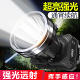 THISATUO 超亮强光头灯充电远射超长续航感应锂电矿灯工作LED头戴式夜钓灯 【白光高配】10-60小时 数显电量