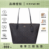 蔻驰（COACH）托特包中号老花单肩手提托特包大容量包包tote通勤电脑包手拎包 深棕色4455IMAA8 礼物