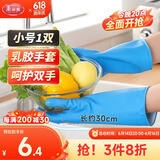 美丽雅加厚耐磨乳胶手套纤巧型防水防滑厨房洗碗洗衣家务清洁手套小号