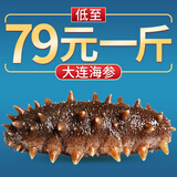 皇家麒麟 即食海参 即食大连刺参单个装辽刺参海参干货水产礼盒净含量500g 7A即食海参 21-30只/斤 一斤【尝鲜装】