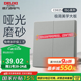 德力西（DELIXI）开关插座 免喷涂奶油风大板 墙壁电源开关 825星河灰二开多控开关