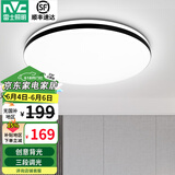 雷士（NVC） LED吸顶灯主卧次卧室灯书房餐厅灯灯北欧现代简约装饰灯具灯饰 【光鸿24瓦】三段调光卧室灯