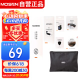 莫森（MOSEN）吉他配件七大套装 收纳袋 调音器 琴弦 变调夹 剪线器 背带 拨片