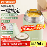 苏泊尔（SUPOR） 焖烧杯316不锈钢焖烧壶保温饭盒男女士真空保温杯闷烧壶罐 自带餐勺-灰豆绿800ml