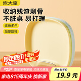 炊大皇 水果盘零食碟子备菜盘糖果盘骨碟瓜子盘分餐盘吐骨盘带收纳9件套