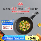 巴拉利尼（BALLARINI）意大利进口炒锅大口径含钛金镀层不粘锅电磁炉通用威尼斯30cm