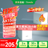 Tenda路由器全屋WiFi6套装子母【别墅级覆盖】Mesh放大器分布式组网无线千兆穿墙王:信号增强【双支装】