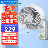 艾美特（AIRMATE）空气循环壁扇壁挂式电风扇家用商用转页扇餐厅宿舍食堂工业工程风扇大风量节能墙壁风扇 FW23-X6