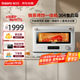 格兰仕(Galanz)【国家补贴】微蒸烤炸四合一20L微波炉一级能效家用烤箱微蒸烤三合一RW(W0)白宝箱系列