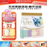 朗诺（RANOVA）猫咪零食鸡肉冻干棒棒糖宠物营养鸡肉水果口味磨牙棒25支