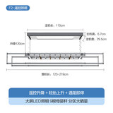 四季沐歌（MICOE）电动晾衣架智能隐形可嵌入隐藏式自动升降阳台伸缩凉衣杆晾衣机 F20[大屏照明+母婴杆]声控·白